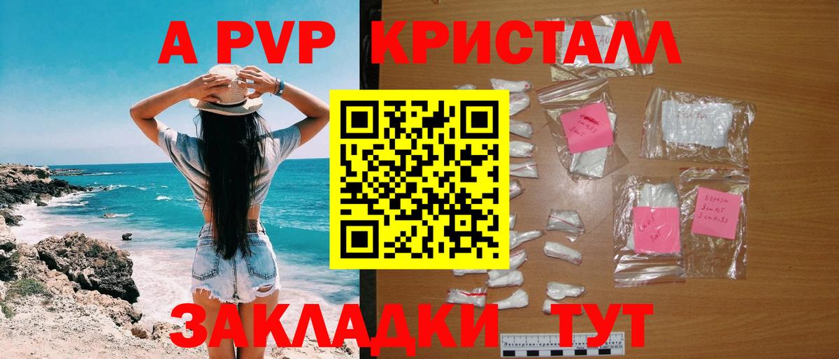 A PVP мука Куйбышев
