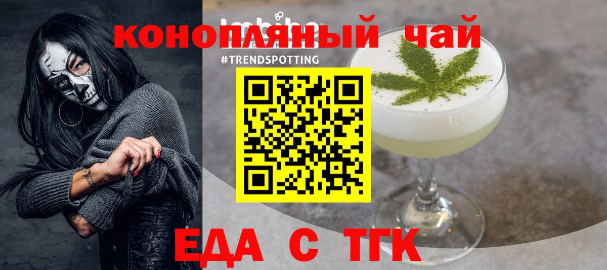 Печенье с ТГК конопля  Вход с VPN  Куйбышев 