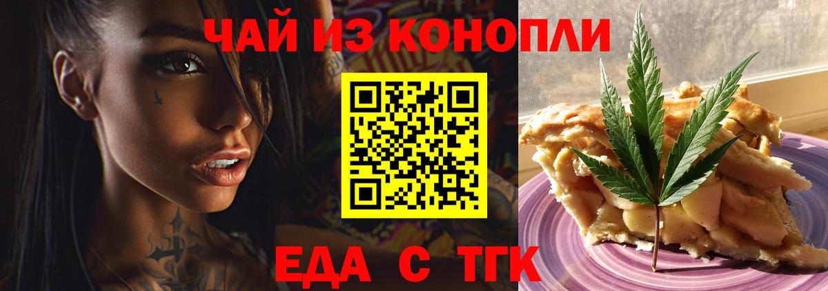 Cannafood марихуана Куйбышев
