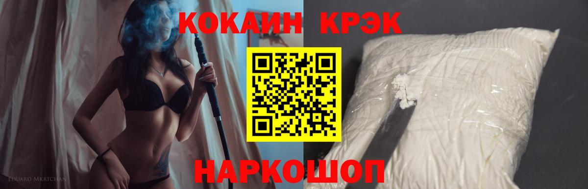 COCAIN 97%  дарнет шоп  Куйбышев  КОКАИН VHQ  Вход с VPN 