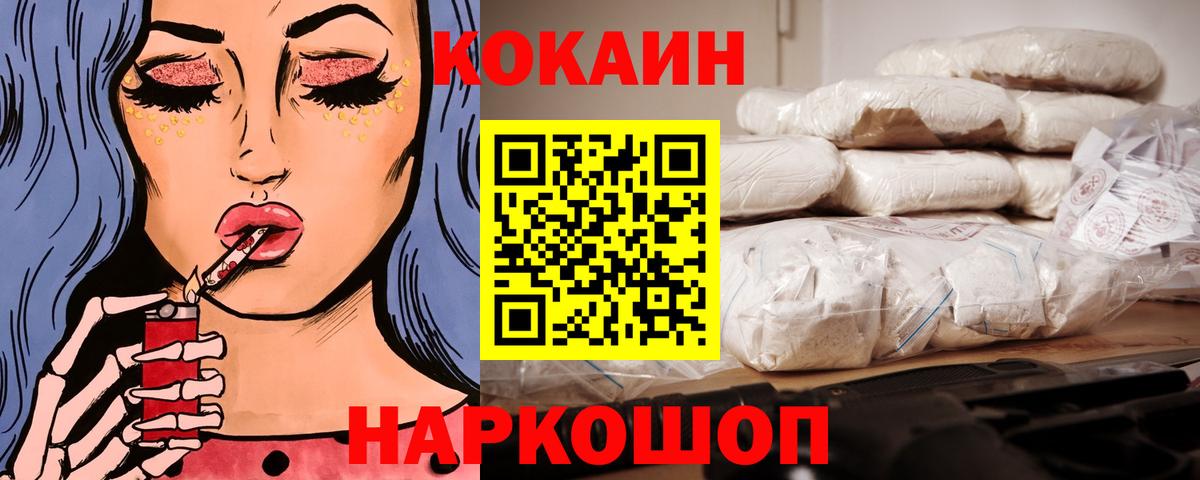 КОКАИН 99% Куйбышев