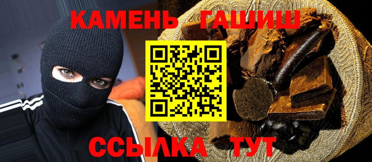 Куйбышев  Гашиш  Вход с VPN  ГАШИШ гарик 