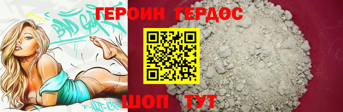 Героин VHQ  Вход с VPN  Куйбышев 