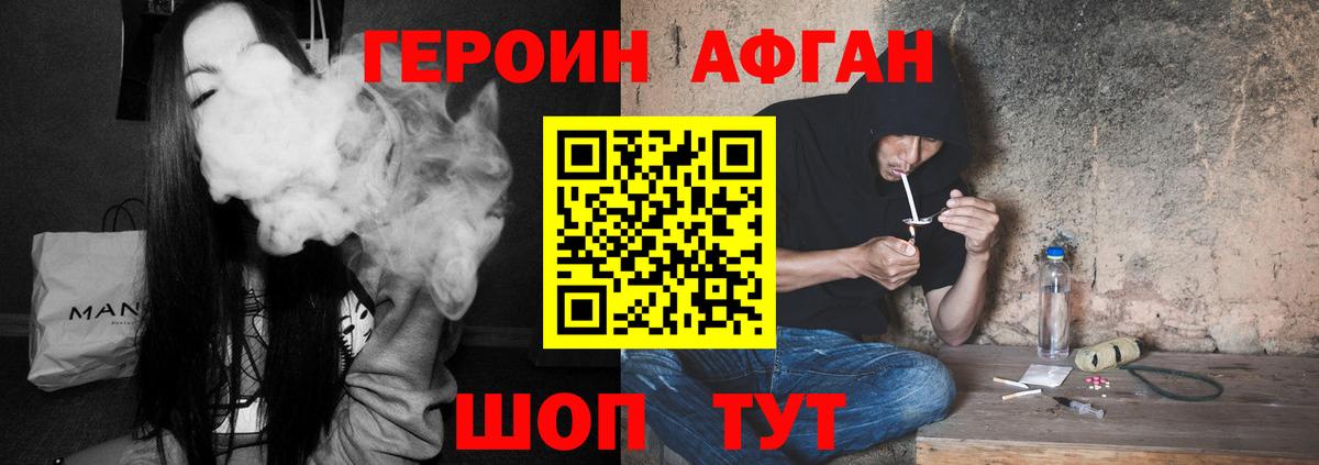 ГЕРОИН герыч Куйбышев