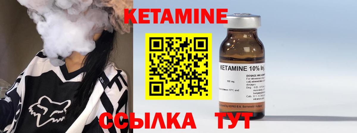 Куйбышев  Кетамин ketamine  Вход с VPN 