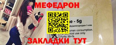 MESCALINE Бузулук