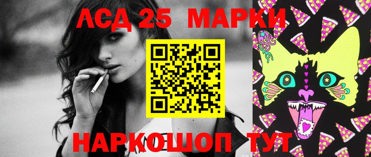 Лсд 25 экстази кислота  Лсд 25 экстази  ЛСД экстази ecstasy  Куйбышев  блэк спрут зеркало  Вход с VPN 