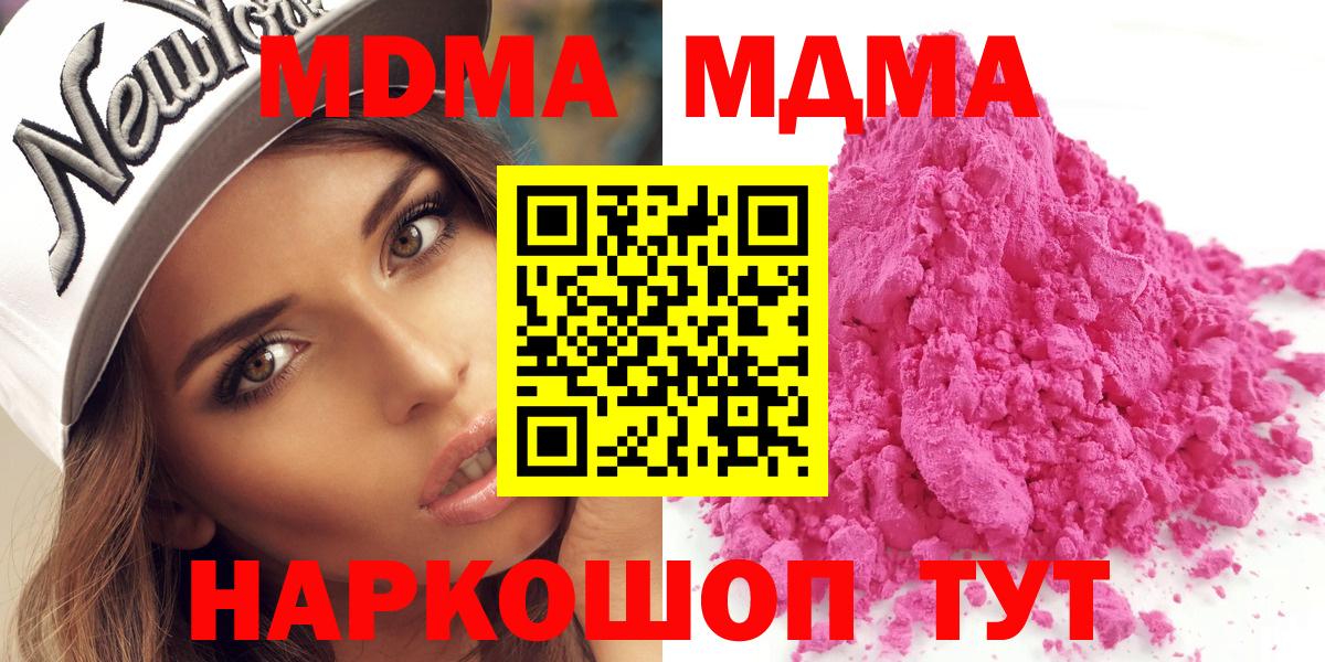 МДМА VHQ Куйбышев