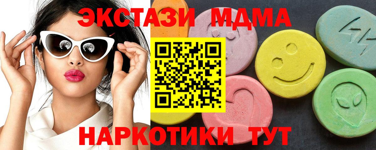 MDMA crystal  MDMA VHQ  MDMA  Вход с VPN  Куйбышев 