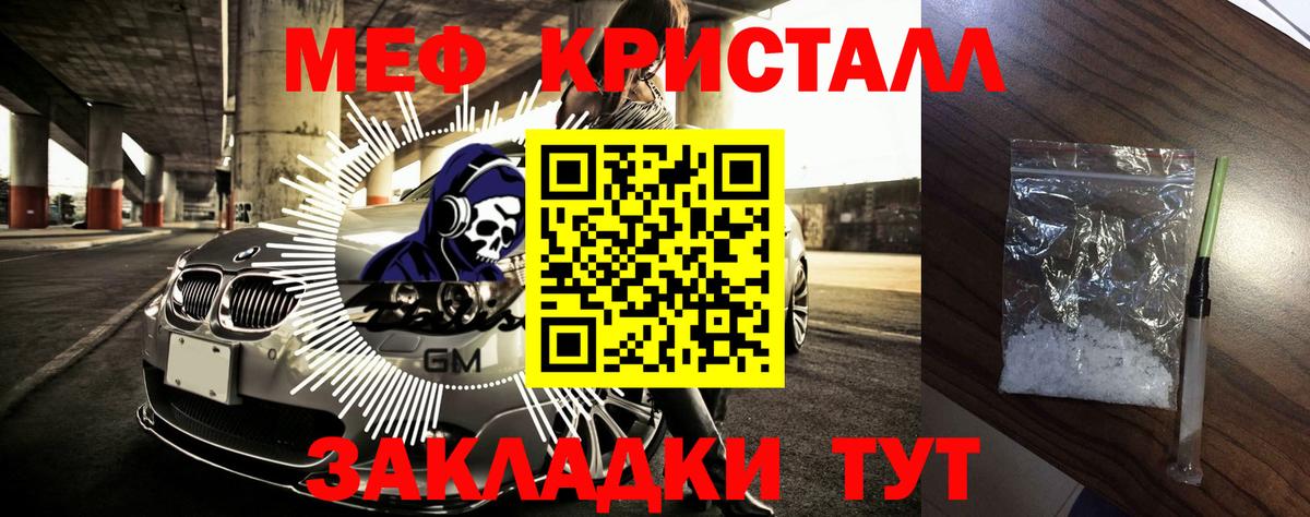 Меф мяу мяу мука Куйбышев