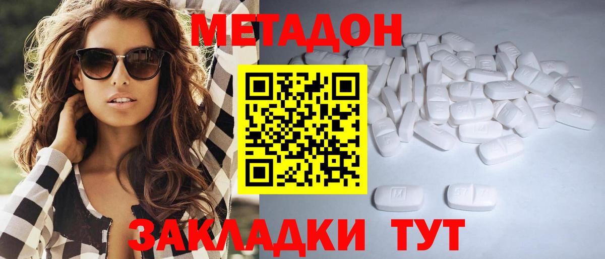 Куйбышев  OMG как зайти  мориарти Telegram  Метадон белоснежный  МЕТАДОН VHQ  Вход с VPN 