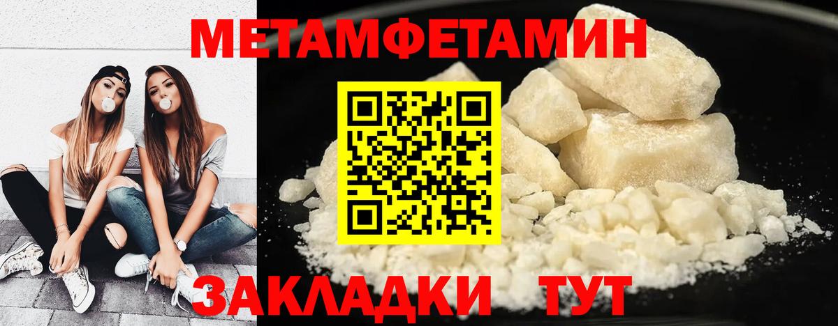МЕТАМФЕТАМИН витя  МЕТАМФЕТАМИН витя  Вход с VPN  Куйбышев 