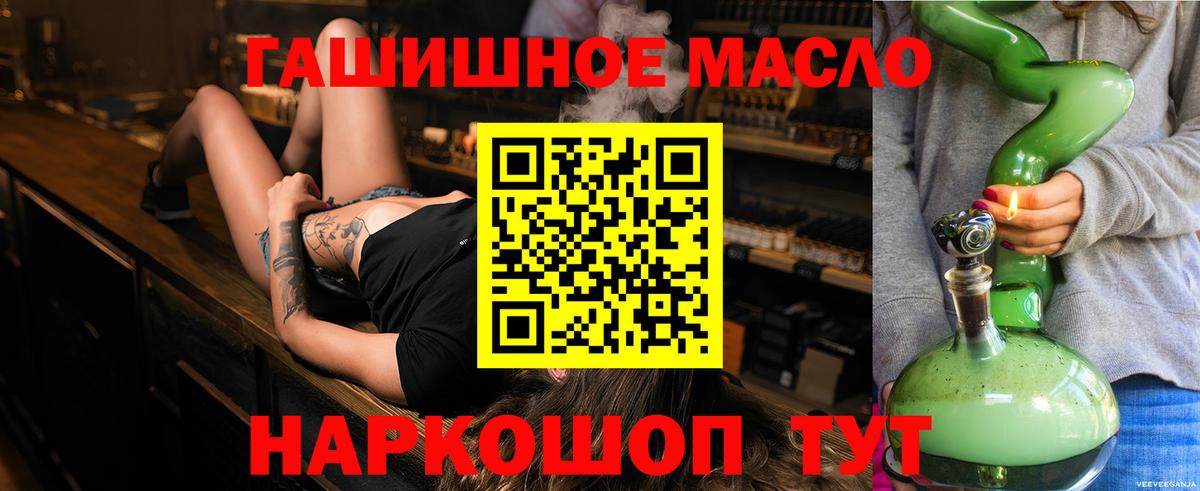 Куйбышев  ТГК вейп с тгк  Вход с VPN 